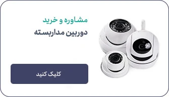 دوربین مداربسته کسرا