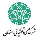 شهرک علمی و تحقیقاتی اصفهان