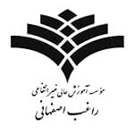 موسسه آموزش عالی راغب اصفهانی