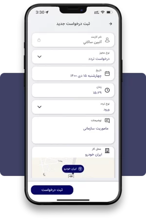 امکانات حضور و غیاب کسرا آوید