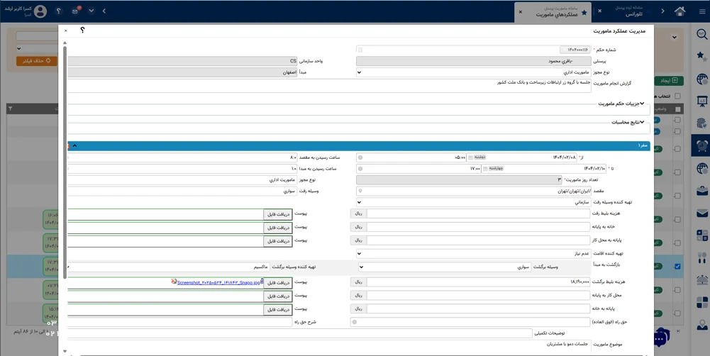 سیستم ماموریت کسرا چگونه می تواند ماموریت های خارجی پرسنل را ثبت کند؟ 3 سیستم ماموریت کسرا چگونه می تواند ماموریت های خارجی پرسنل را ثبت کند؟