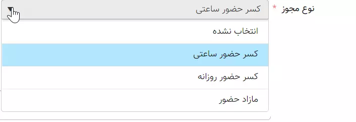 آموزش صفحه درخواست مجوز نرم افزار ورود و خروج کسرا6