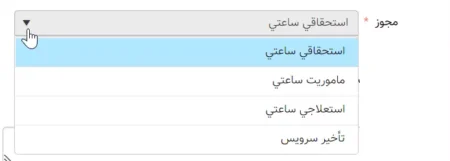 آموزش صفحه درخواست مجوز اتوماسیون حضور غیاب کسرا7