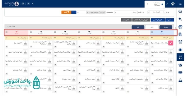 مشخص کردن تاریخ و روز هفته