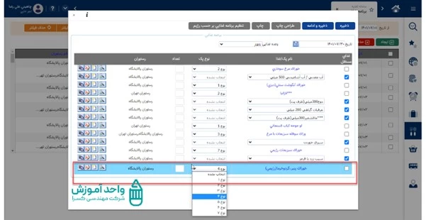 تعیین نوع و تعداد پک