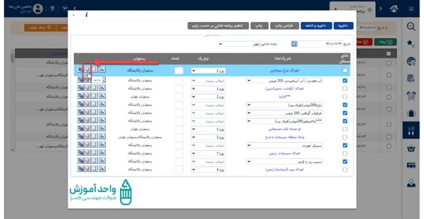 حذف سطر مورد نظر