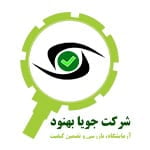 شرکت جویا بهنود مشتری شرکت مهندسی کسرا