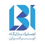 شرکت لجستیک بازارگاه ایرانیان مشتری شرکت مهندسی کسرا