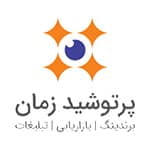 شركت پرتوشید زمان مشتری شرکت مهندسی کسرا