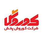 شرکت کوروش پخش مشتری شرکت مهندسی کسرا