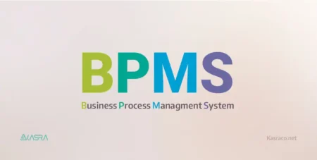 bpms و مدیریت فرآیند کسب و کار