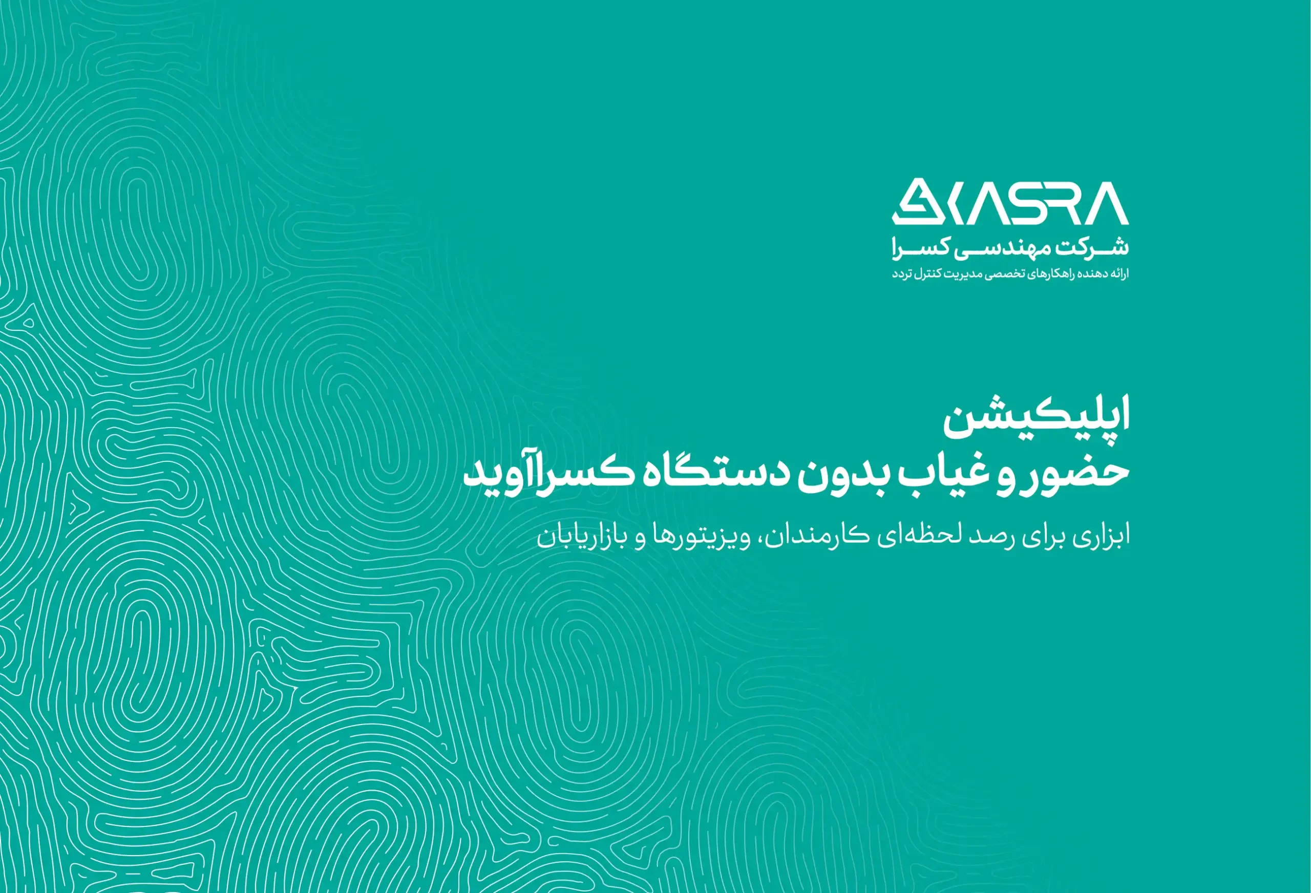 کاتالوگ کسرا آوید