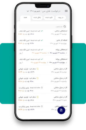 مدیریت اسناد کارتابل