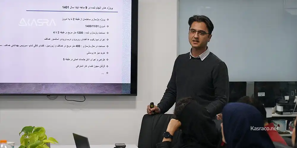 فرشگرد سه ماهه پاییز 1401 شرکت مهندسی کسرا 2 Index 1فرشگرد دی 02