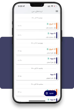 اپ حضور و غیاب کسرا آوید 15 Kasra Avid2 1 300x450 1