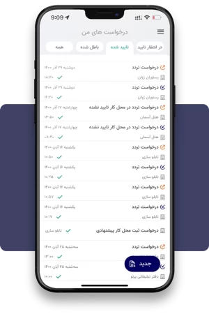 اپ حضور و غیاب کسرا آوید 17 Kasra Avid4 1 300x450 1