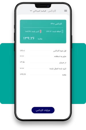 اپلیکیشن حضور و غیاب کسرا همراه 15 Kasra Hamrah attendance mobile application 3 300x450 1