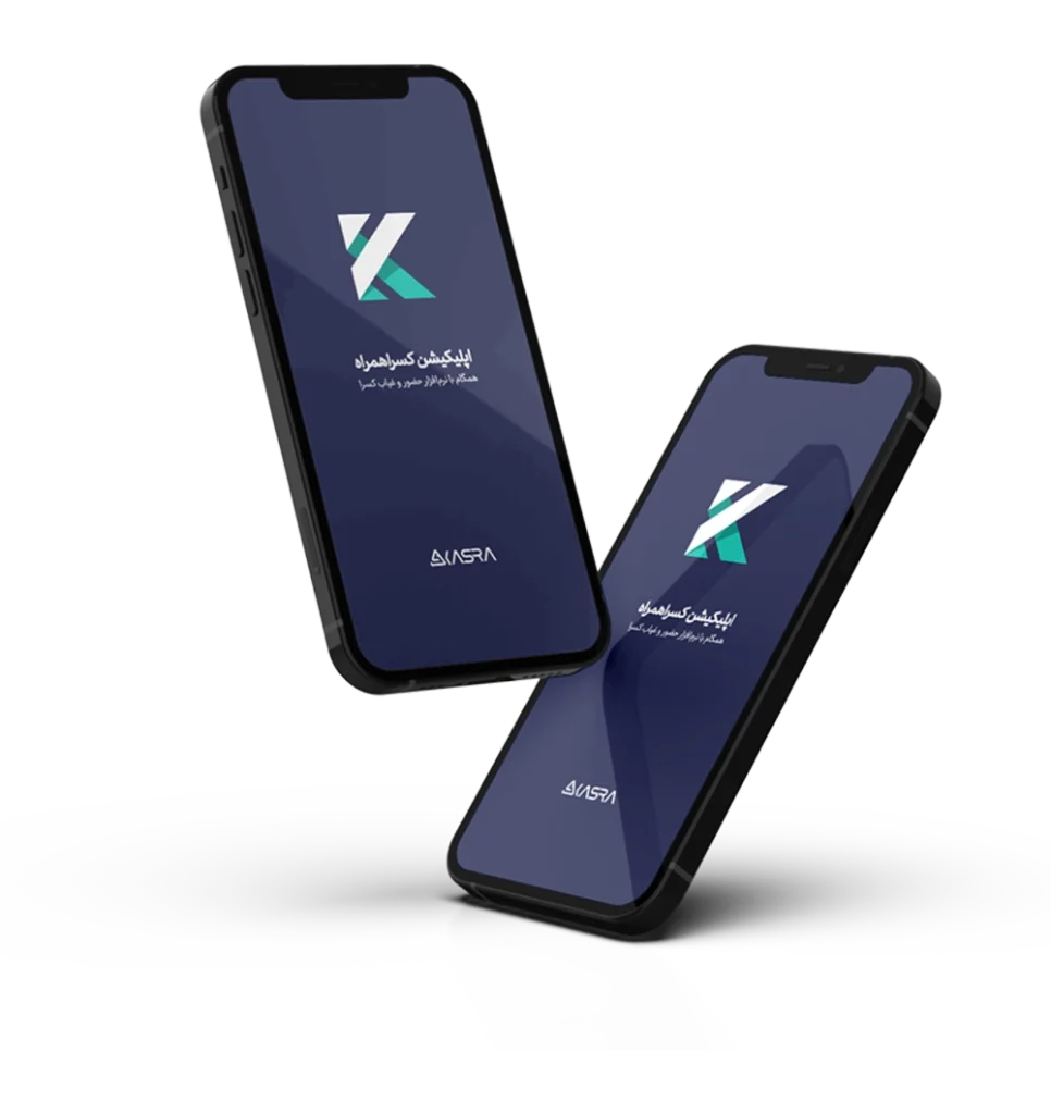 اپلیکیشن حضور و غیاب کسرا همراه 17 Kasra Hamrah attendance mobile application 4 4