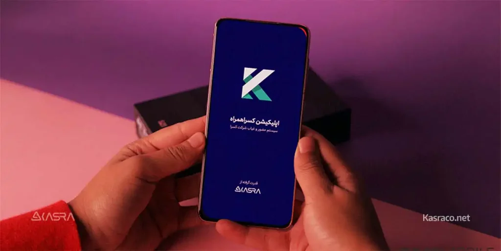 Kesra Avid Android attendance software a solution for managing visitors and employee missions