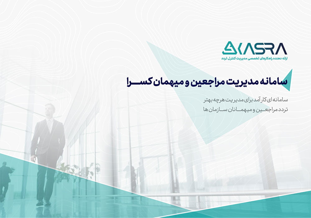 clients and guests catalog image