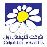 اهم مشتریان 11 golpakhsh aval