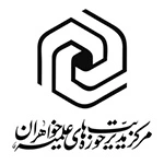 hoze elmiye khoozestan