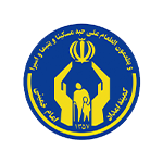اهم مشتریان 11 imam khomeini relief foundation logo