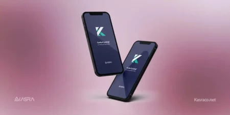 حضور و غیاب آیفون (آی او اس iOS)؛ راهکاری ساده برای کنترل تردد پرسنل 2 نرم افزار حضور و غیاب آیفون کسرا همراه