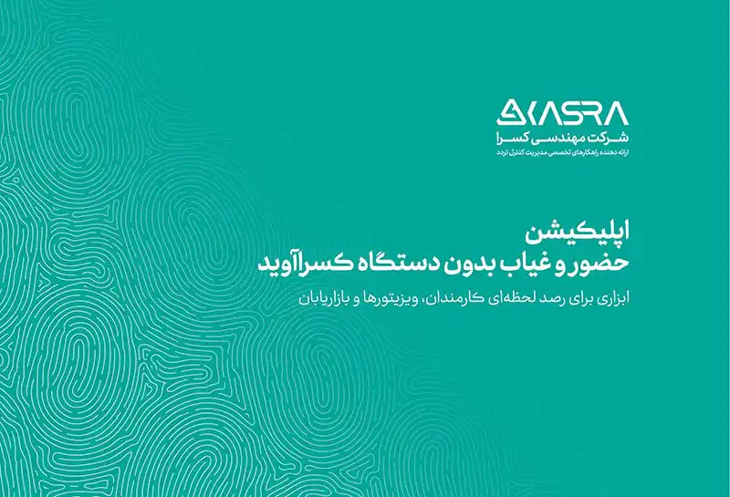 kasra avid catalog cover