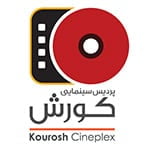 pardis cinemaei kourosh