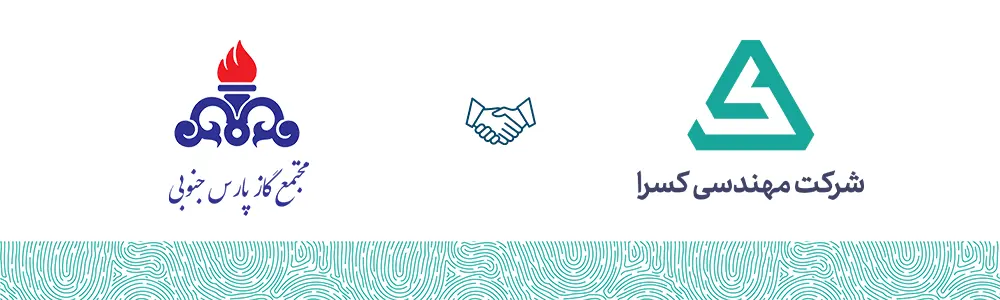 مجتمع گاز پارس جنوبی 1 مجتمع گاز پارس جنوبی مشتری شرکت مهندسی کسرا
