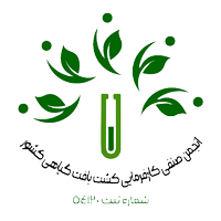 plantci new logo 2 1