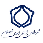 shahrdari ghahderijan