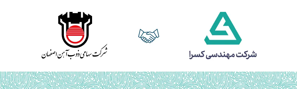 شرکت سهامی ذوب آهن اصفهان 1 شرکت سهامی ذوب اهن اصفهان مشتری شرکت مهندسی کسرا