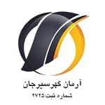 آرمان گهر سیرجان