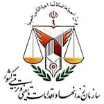 اداره کل زندان های استان تهران
