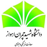 دانشگاه شهید چمران اهواز
