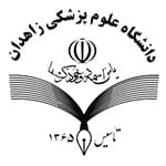 اهم مشتریان 10 دانشگاه علوم پزشکی زاهدان