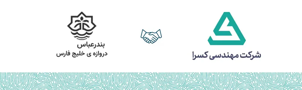 شهرداری بندر عباس