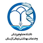 اهم مشتریان 9 علوم پزشکی لارستان