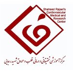 اهم مشتریان 1 مرکز آموزشی، تحقیقاتی و درمانی قلب و عروق شهید رجایی