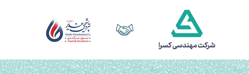 پتروشیمی غدیر