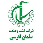 اهم مشتریان 10 کشت و صنعت سلمان فارسی