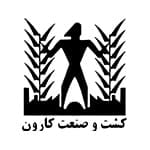 اهم مشتریان 11 کشت و صنعت کارون