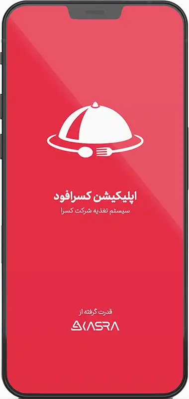 سامانه تغذیه کسرا 58 Kasra Food