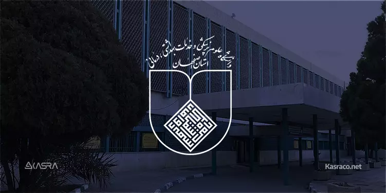 esfahan uni