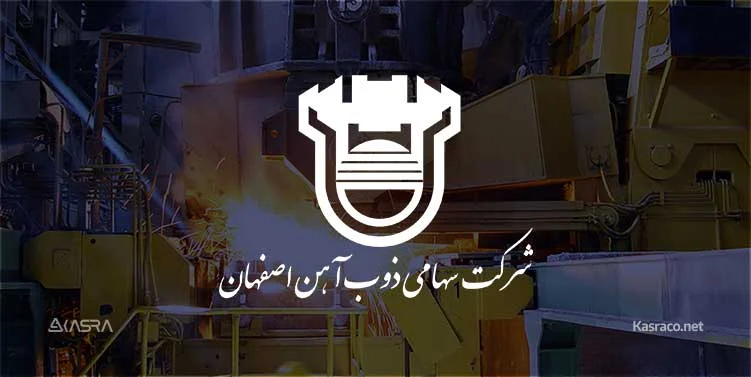 سامانه حضور غیاب کسرا ذوب آهن اصفهان 2 zobahan