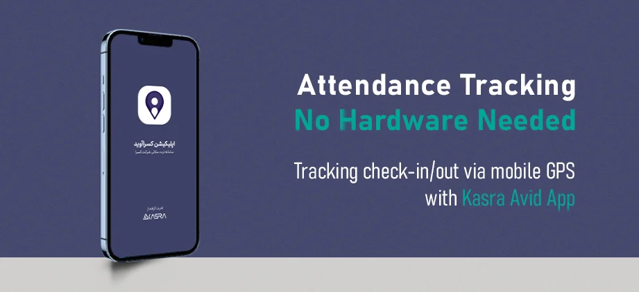 Home 2 Attendance Tracking No Hardware Needed Tracking check-in/out via mobile GPS with Kasra Avid App