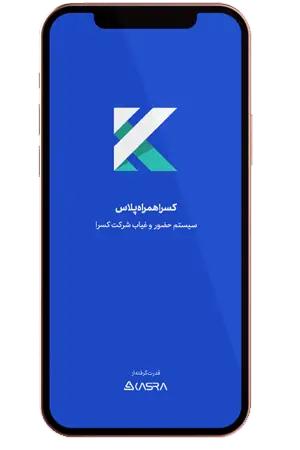 اپلیکیشن های تلفن همراه کسرا 3 Kasra hamrah 2