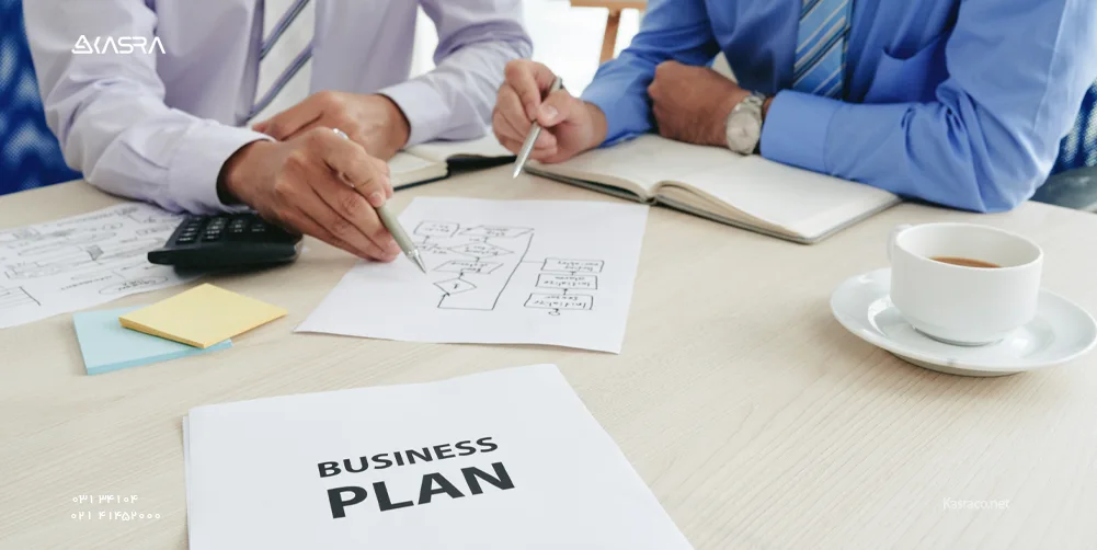 بیزینس پلن (Business Plan) 